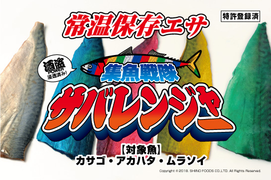 株式会社フィッシュラボ 集魚剤の使い方 株式会社フィッシュラボ 集魚剤の使い方